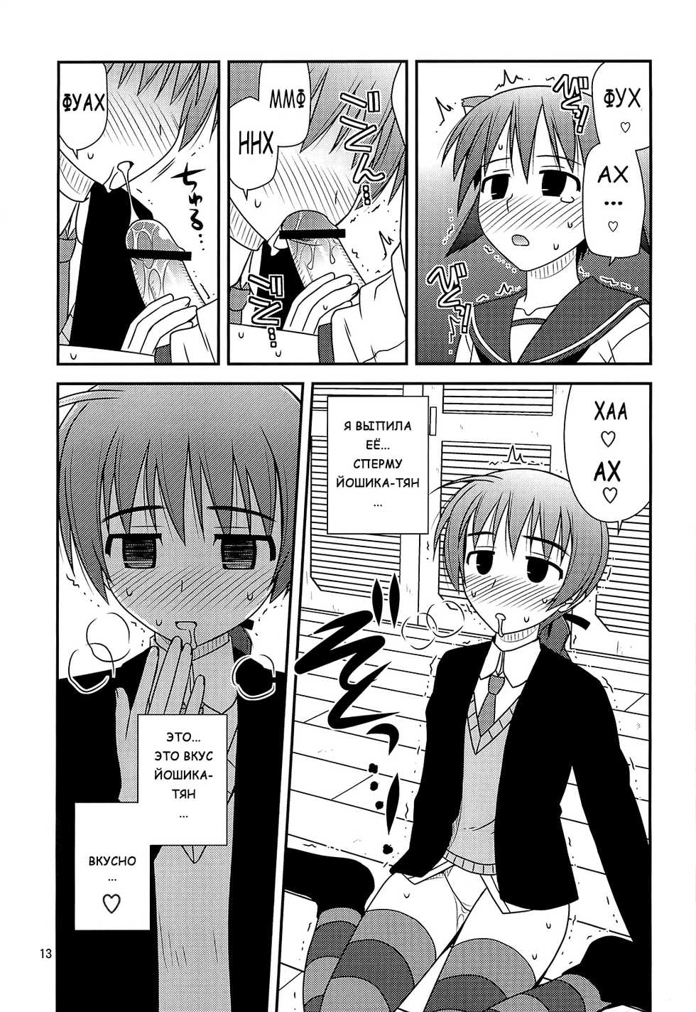 (C76) [Konno Seisakubou (Konno Azure)] Witches Rhapsody | Воодушевление Ведьм (Strike Witches) [Russian] [Yahony] - Page 10