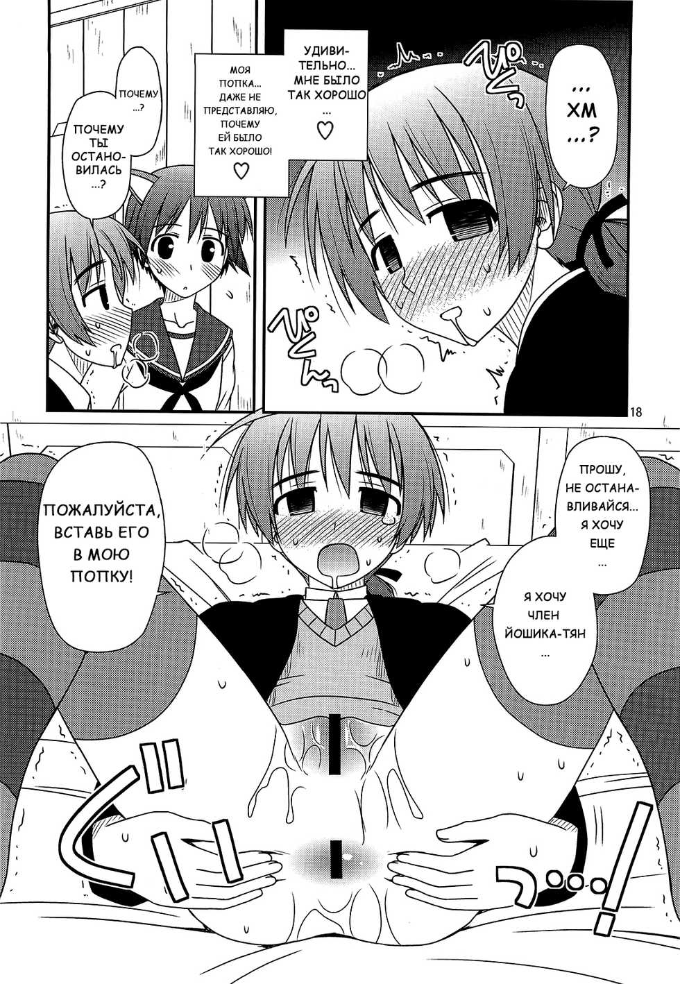 (C76) [Konno Seisakubou (Konno Azure)] Witches Rhapsody | Воодушевление Ведьм (Strike Witches) [Russian] [Yahony] - Page 15