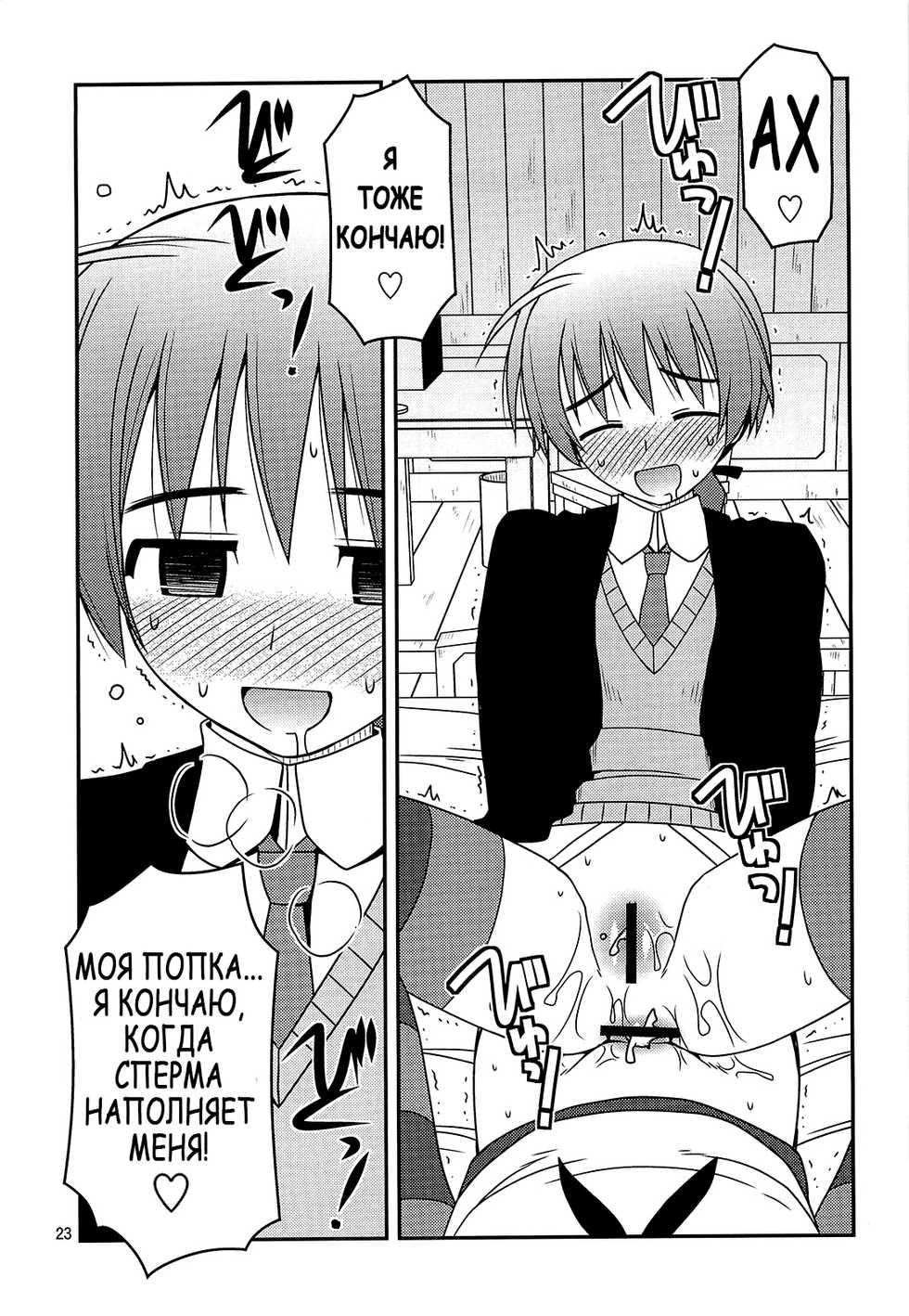 (C76) [Konno Seisakubou (Konno Azure)] Witches Rhapsody | Воодушевление Ведьм (Strike Witches) [Russian] [Yahony] - Page 20