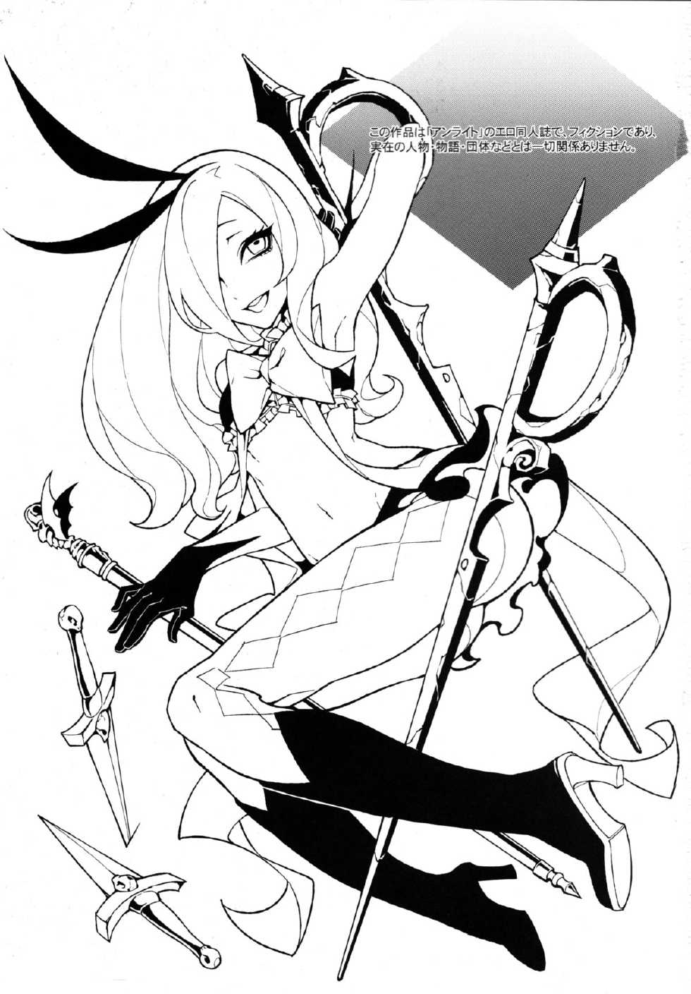 [Service Heaven (Karei, Turtle.Fish.Paint)] UnLove S (Unlight) [Russian] [TheVAK] - Page 2