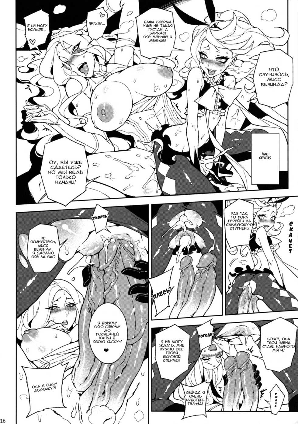 [Service Heaven (Karei, Turtle.Fish.Paint)] UnLove S (Unlight) [Russian] [TheVAK] - Page 17