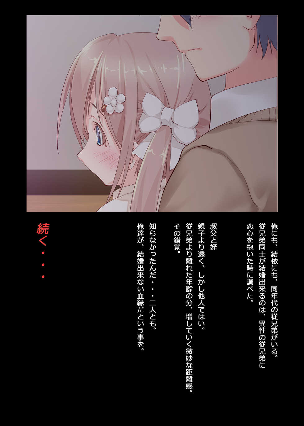 [Enchousen (Kari) (Harusame (Kari))] Aniki no Musume - Page 9