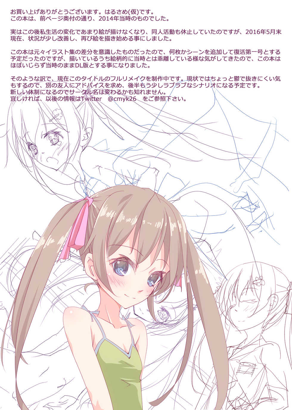 [Enchousen (Kari) (Harusame (Kari))] Aniki no Musume - Page 10