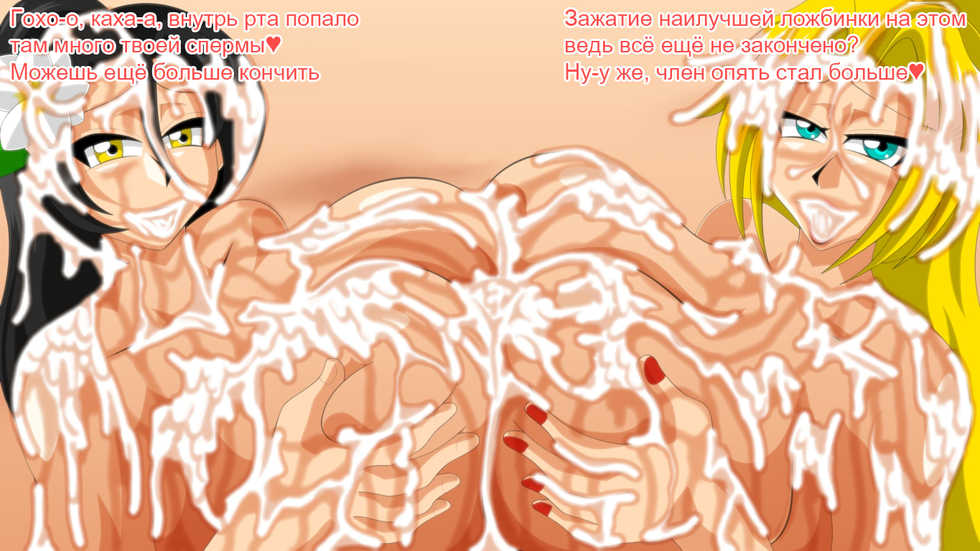 [Kaiman] Legend Busty Paradise 2 | Легенда Грудастого Рая 2 (Dead or Alive) [Russian] [TasogateKokoro] - Page 37