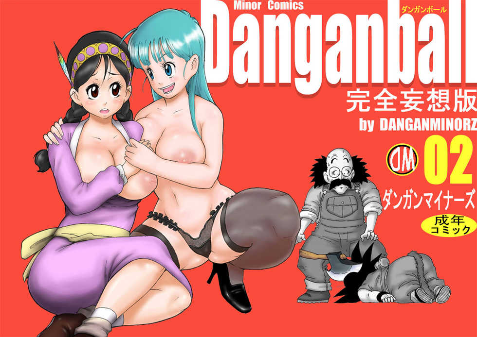 [Dangan Minorz] Danganball Kanzen Mousou Han 02 (Dragon Ball) [Thai ภาษาไทย] - Page 1