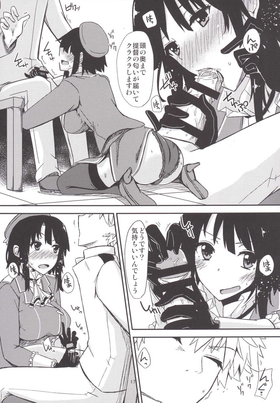 Reading Giniro Noel (Yuma) FlirT Takao to Ichaicha suru <b>Kancolle</b> <b>Manga</b> (Kan...