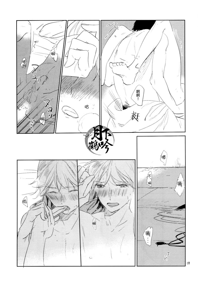 (Hyattou Ryouran ~Kimi no Heart o Shirahadori~ Akinokuni Ensei Junbi) [MATSURI (Piko)] Boku ga Nanzen Mile mo Aruitara | 若我將千里之途行遍 (Touken Ranbu) [Chinese] [月下鶴吟漢化組] - Page 16