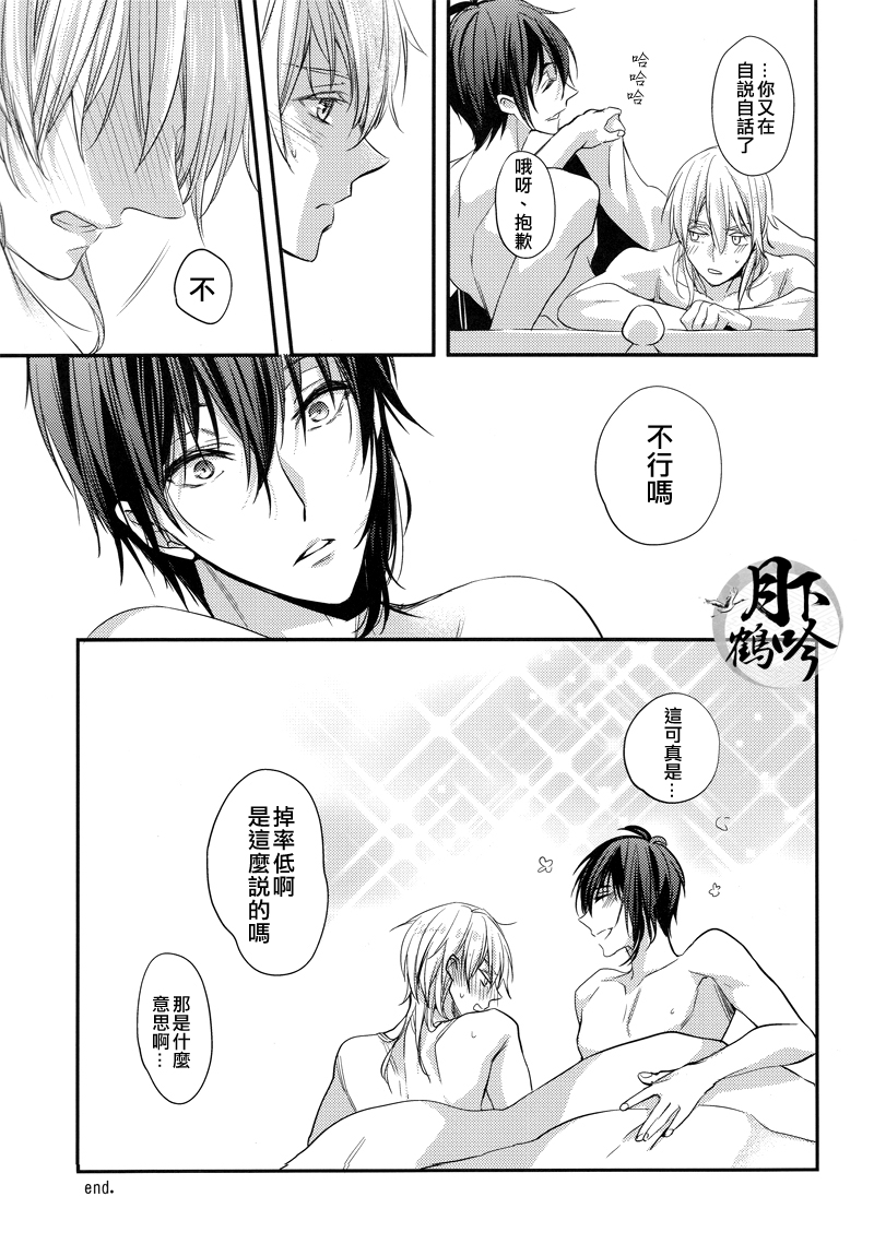 (Hyattou Ryouran ~Kimi no Heart o Shirahadori~ Izumi no Kuni Ensei San) [Syupa! (Makiron)] Akiba to Mikazuki , Ato Shitto. | 秋叶原与三日月、以及嫉妒。 (Touken Ranbu) [Chinese] [月下鹤吟汉化组] - Page 19