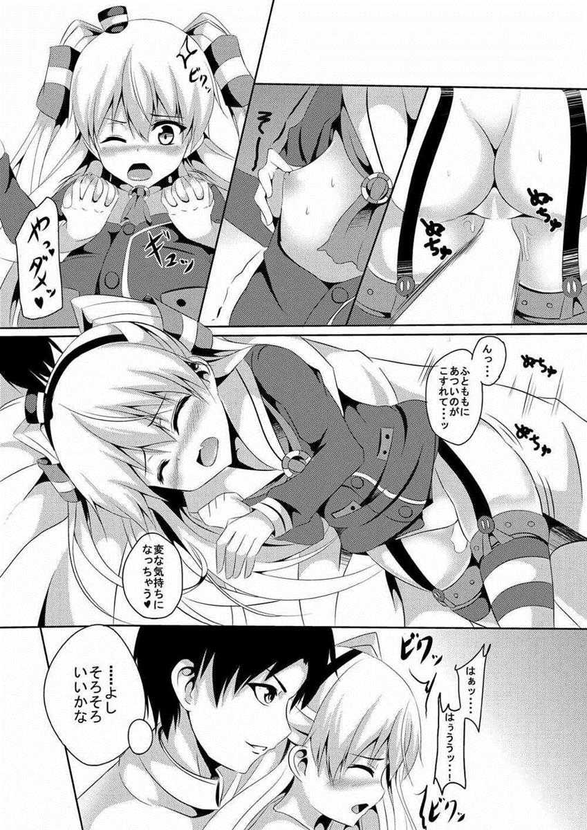(Houraigekisen! Yo-i! 17Senme) [Area7 (Kinata)] Amakaze (Kantai Collection -KanColle-) - Page 8