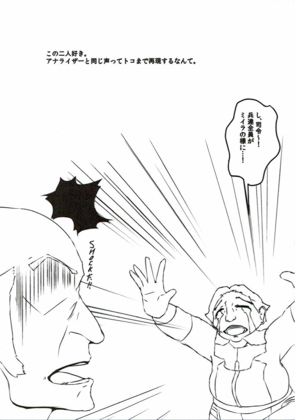 (COMIC1☆7) [Teraoka Digital Works (Endou Tatsumi)] Jinrui Metsubou Made Ato ○○! (Space Battleship Yamato 2199) - Page 16