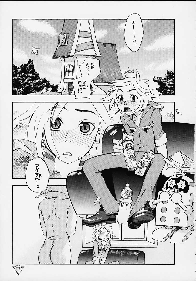 (CR27) [BASIC CHAMPIONS (Various)] MILLENNIUM SCUM (Various) - Page 6