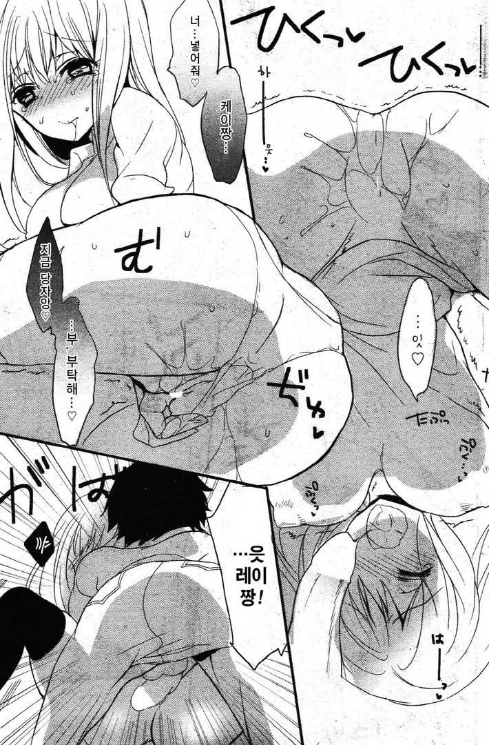 [Hitsuji Takako] Tonari no Onee-san (Manga Bangaichi 2011-12) [Korean] - Page 11