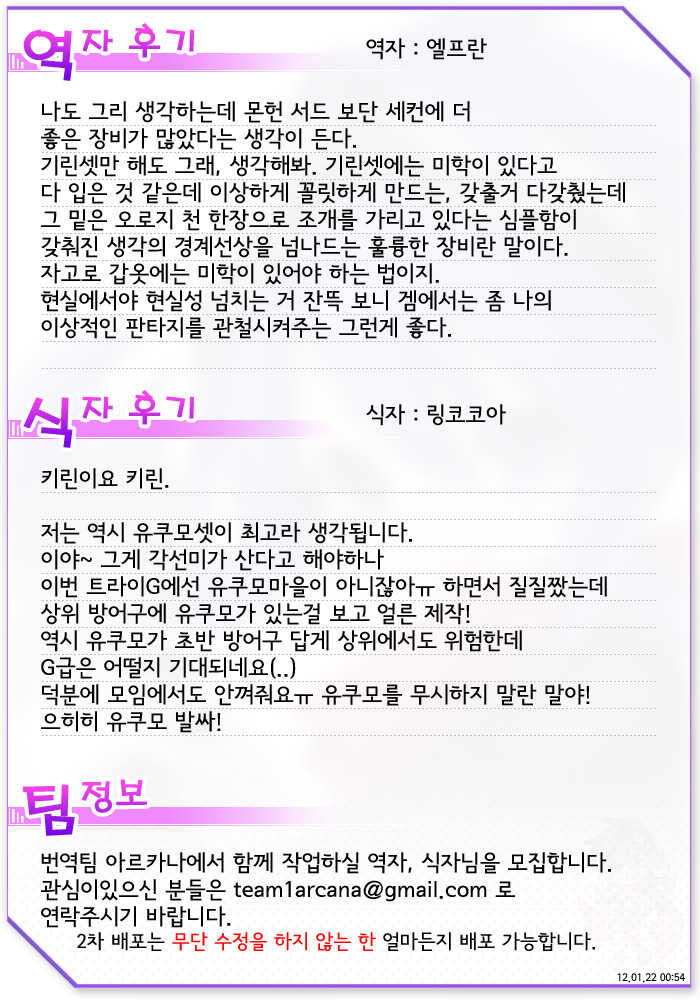 [Laikaloid (Kamitani)] Monmon Karyuudo 2 | 답답 헌터 2 (Monster Hunter) [Korean] [엘프란] [Digital] - Page 34