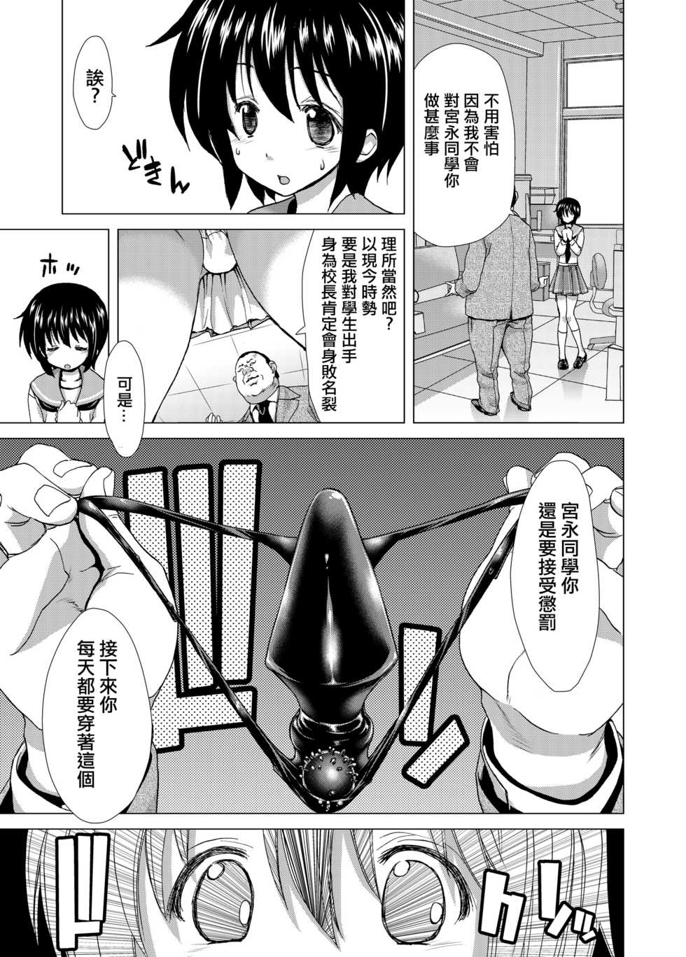 [Polinky Hiroba (Hori Hiroaki)] Only-One (Only-You) (Saki) [Chinese] [日祈漢化] [Digital] - Page 4