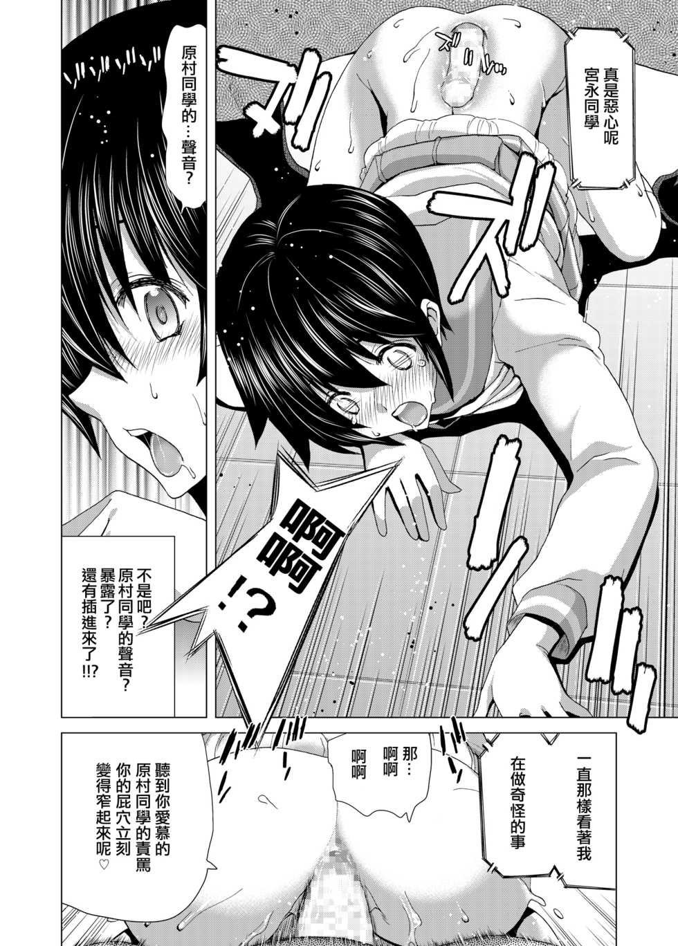 [Polinky Hiroba (Hori Hiroaki)] Only-One (Only-You) (Saki) [Chinese] [日祈漢化] [Digital] - Page 17