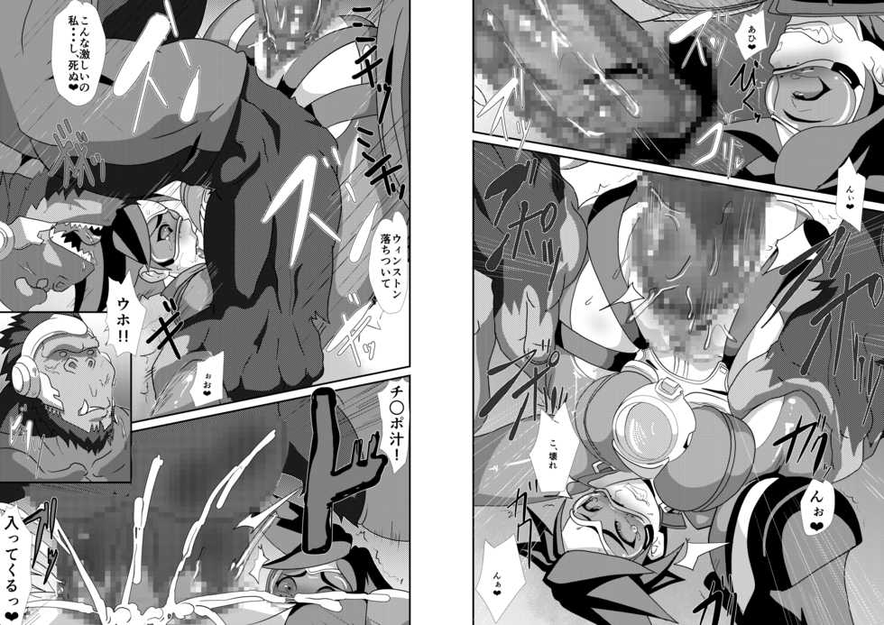 [Mizu (Matrix)] Watashi ni Kamashite!! ~Yuujou no Sexercise~ (Overwatch) - Page 10