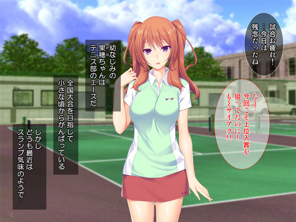 [Tiramisu] "Osananajimi NTR" Daisuki datta Anoko ga Tennis-bu Komon ni Hamerarete Kimeseku ni Oboreru made - Page 2