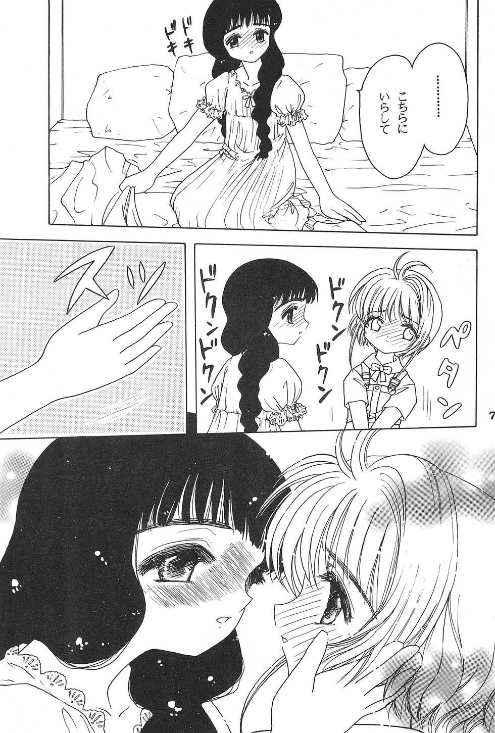 (SC5) [Rabbits (Akatsuki)] Akatsuki Teikoku 3 (Cardcaptor Sakura) - Page 9