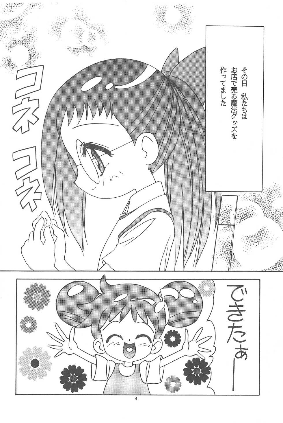 (C74) [Rabbits (Yamashita Masahiro, Akatsuki)] Mukatsuki Teikoku Soushuuhen (Ojamajo Doremi, Onegai Teacher) - Page 4