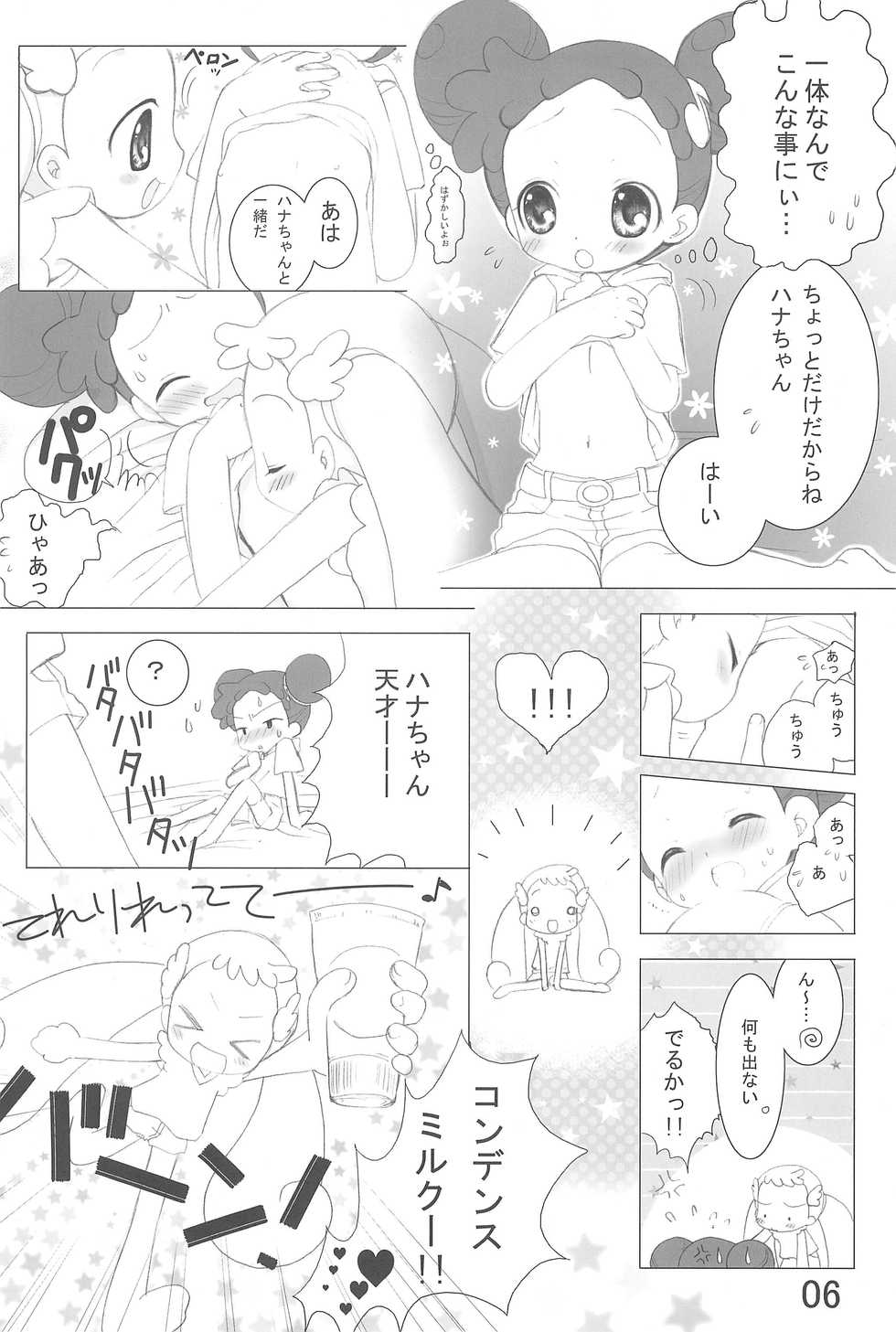 (C74) [Momoameya (Konno Chikata)] Doremix!! (Ojamajo Doremi) - Page 6