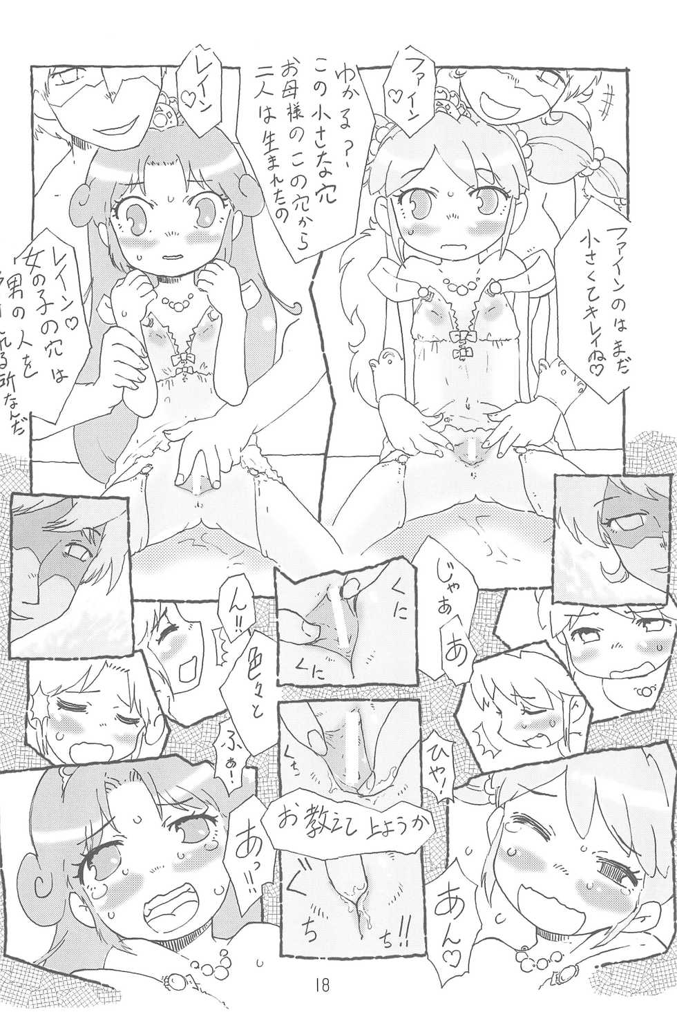 (C69) [Youki M.K.C. (Youki Akira, Matsuda K, Saeki Tatsuya)] Yurumite 2 (Fushigiboshi no Futagohime) - Page 18