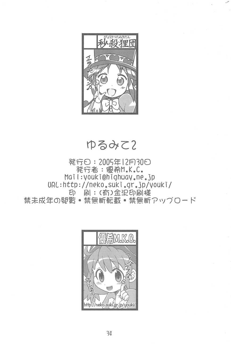 (C69) [Youki M.K.C. (Youki Akira, Matsuda K, Saeki Tatsuya)] Yurumite 2 (Fushigiboshi no Futagohime) - Page 34