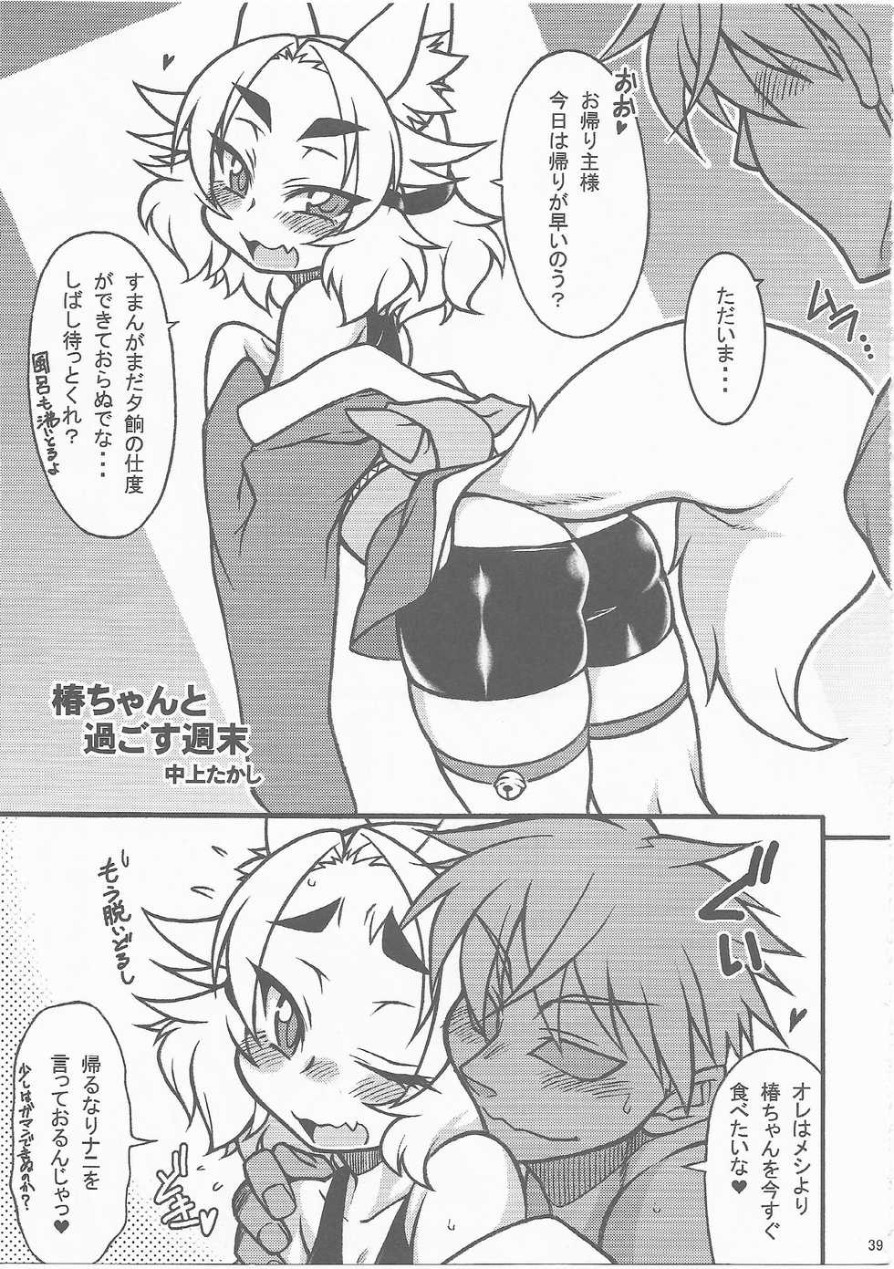 (C89) [Kuzunoha (Yumano Yuuki, Nakagami Takashi)] Yourou no Yu - Page 38