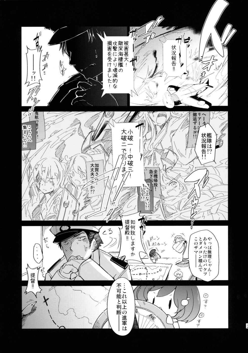 (C86) [*Cherish* (Nishimura Nike)] Teitoku no Fudeyasumi (Kantai Collection -KanColle-) - Page 2