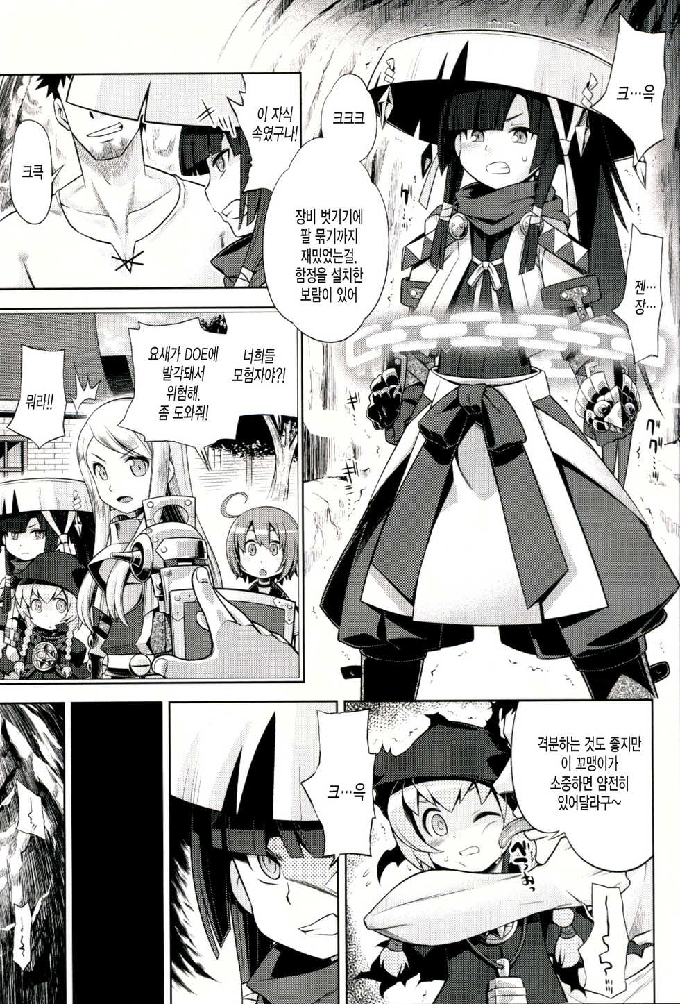 (SC2015 Autumn) [Kazeuma (Minami Star)] Sekaiju to Fushigi no Anone (Sekaiju no Meikyuu) [Korean] [미쿠다요] - Page 2