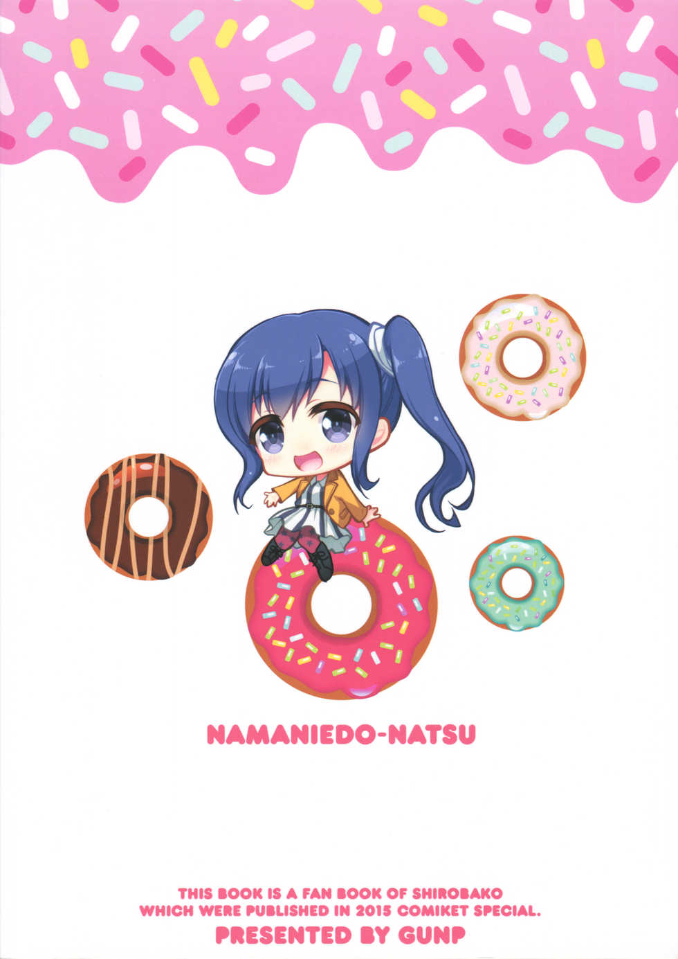 (CSP6) [GUNP (Mori Kouichirou, Sakura Akami)] NAMANIEDO-NATSU (SHIROBAKO) [Chinese] [UAl汉化组] - Page 3