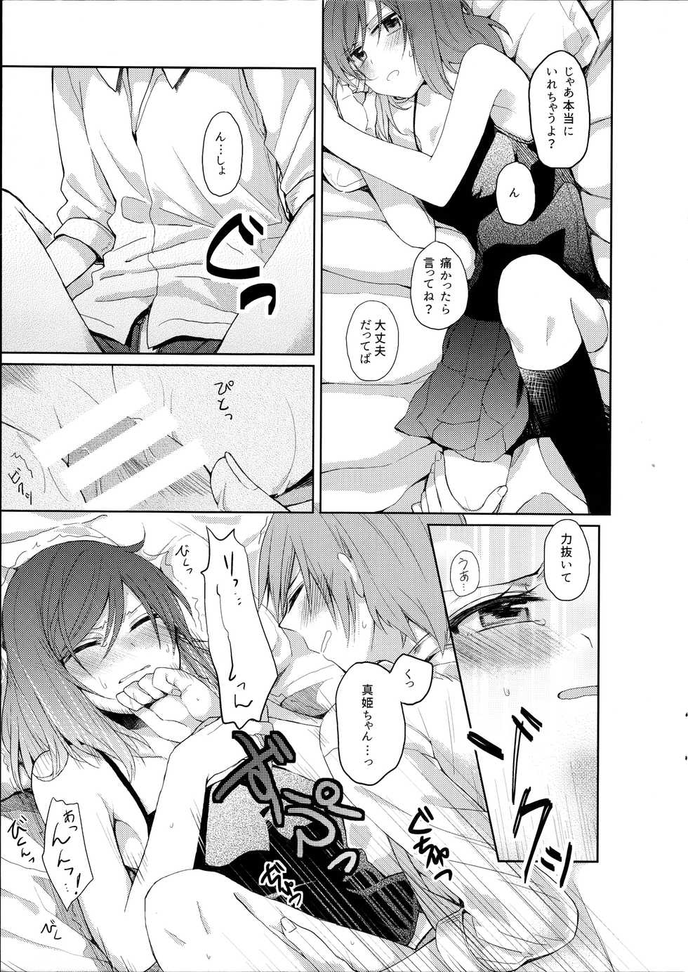 (C88) [Majihima (Bocha)] Tachiagare Shokun (Love Live!) - Page 13