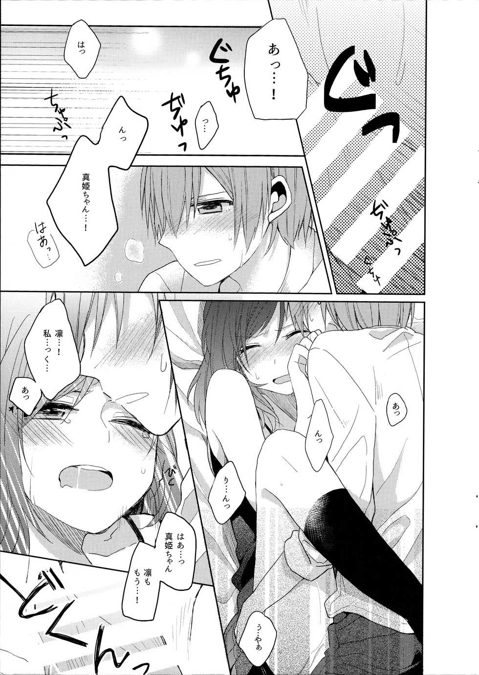 (C88) [Majihima (Bocha)] Tachiagare Shokun (Love Live!) - Page 15