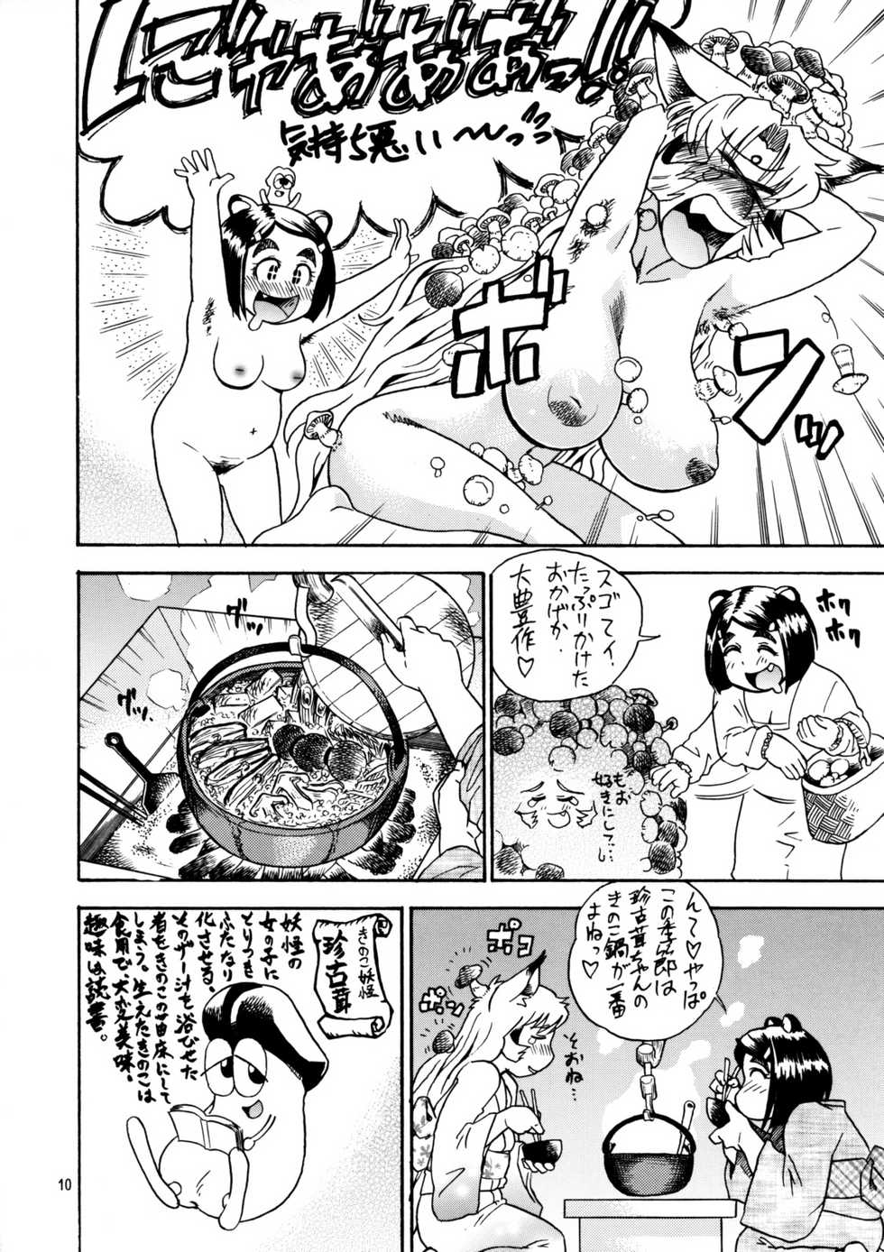 (C71) [P Shoukai (Various)] Momo-an 20 - Page 9