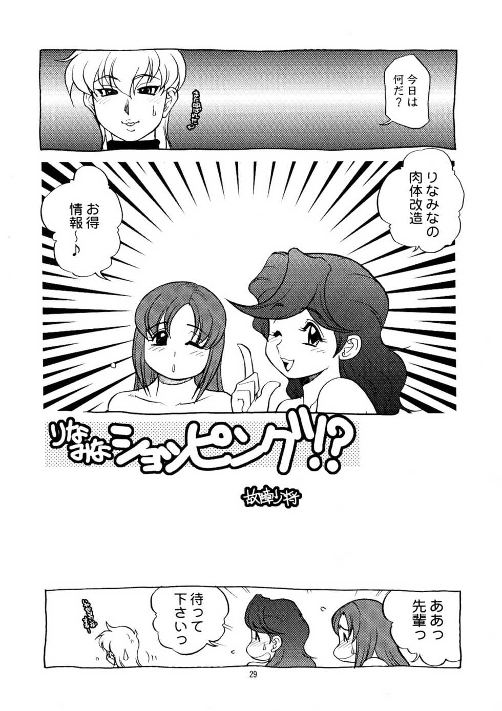 (C71) [P Shoukai (Various)] Momo-an 20 - Page 28