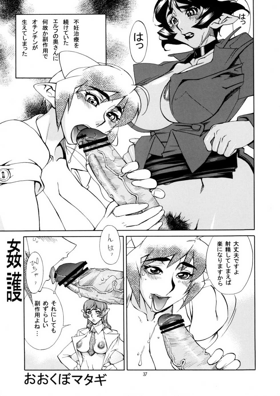 (C71) [P Shoukai (Various)] Momo-an 20 - Page 36
