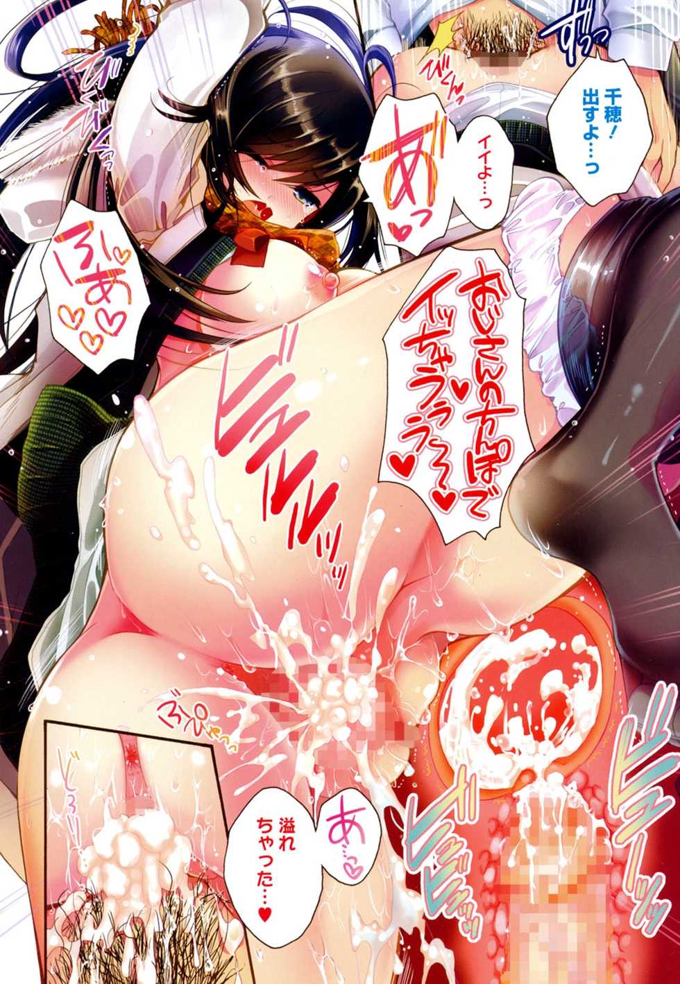 [Izumiya Otoha] Jyunren Prison [Digital] - Page 5