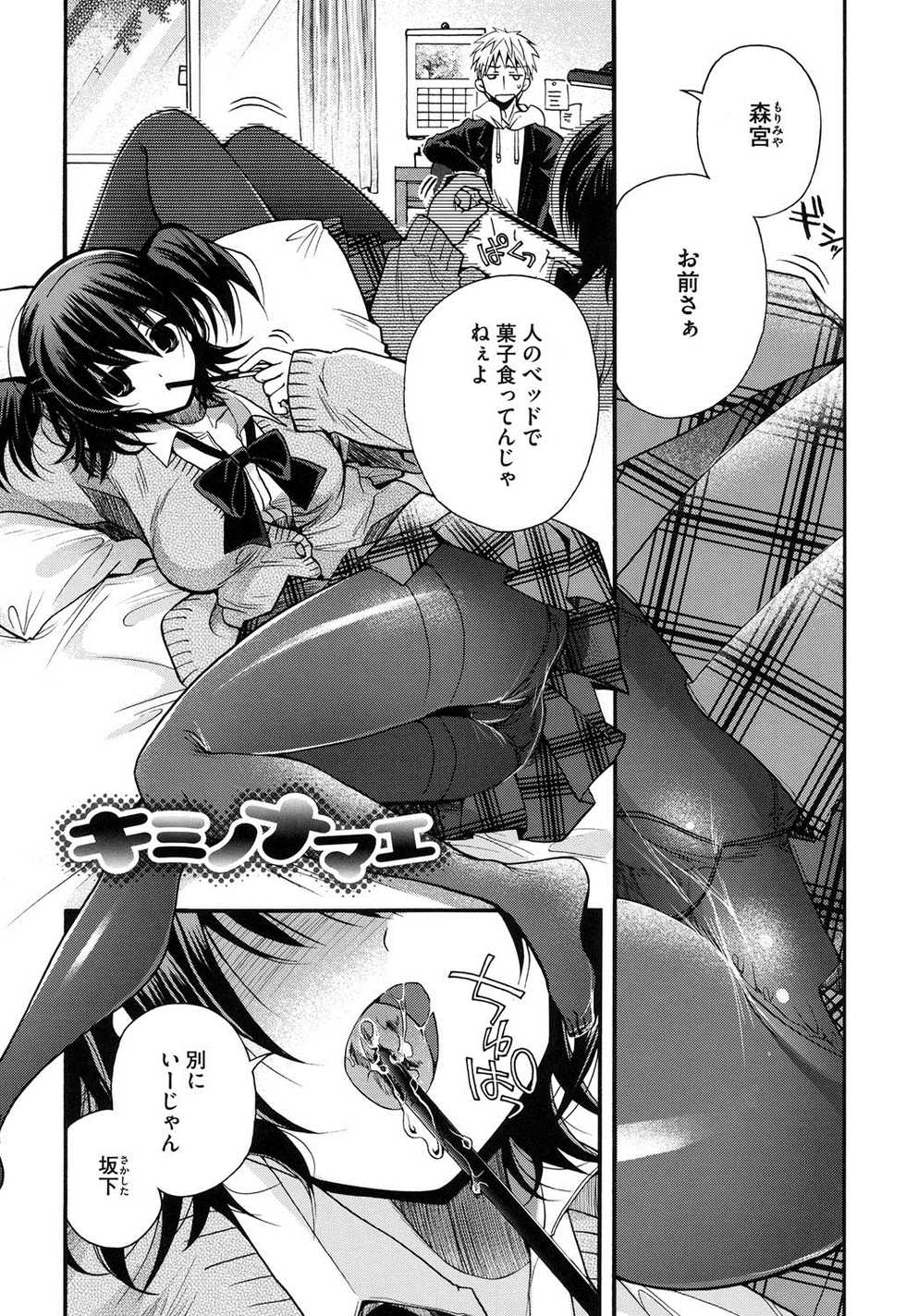 [Izumiya Otoha] Jyunren Prison [Digital] - Page 14