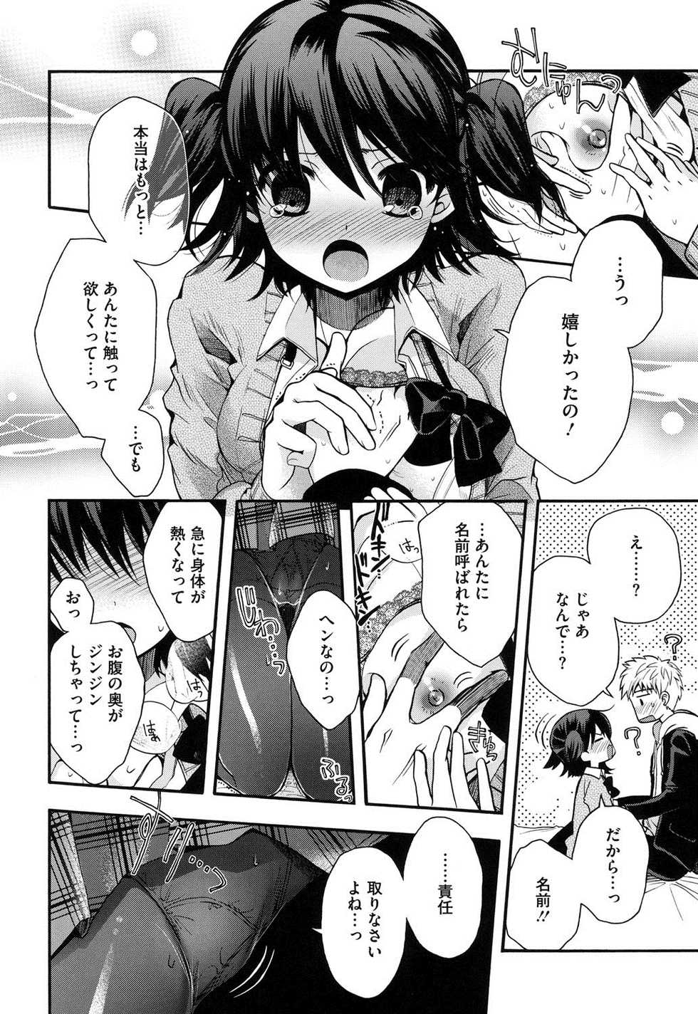 [Izumiya Otoha] Jyunren Prison [Digital] - Page 21