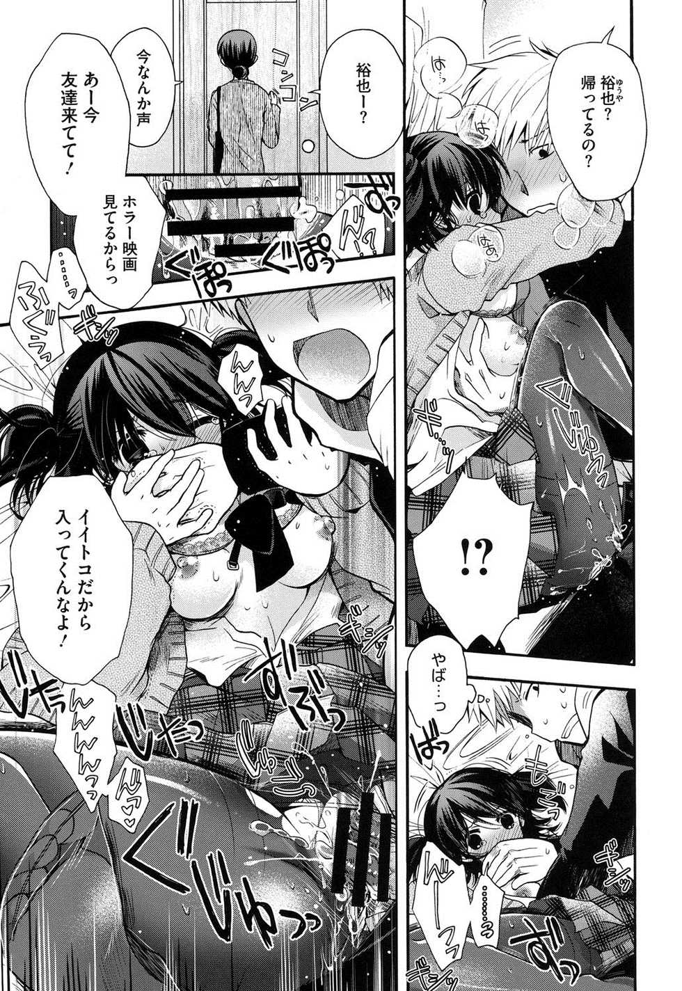 [Izumiya Otoha] Jyunren Prison [Digital] - Page 28