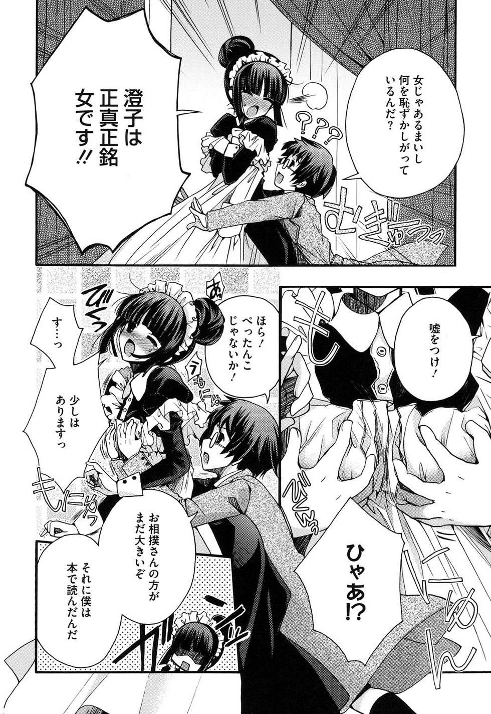[Izumiya Otoha] Jyunren Prison [Digital] - Page 35