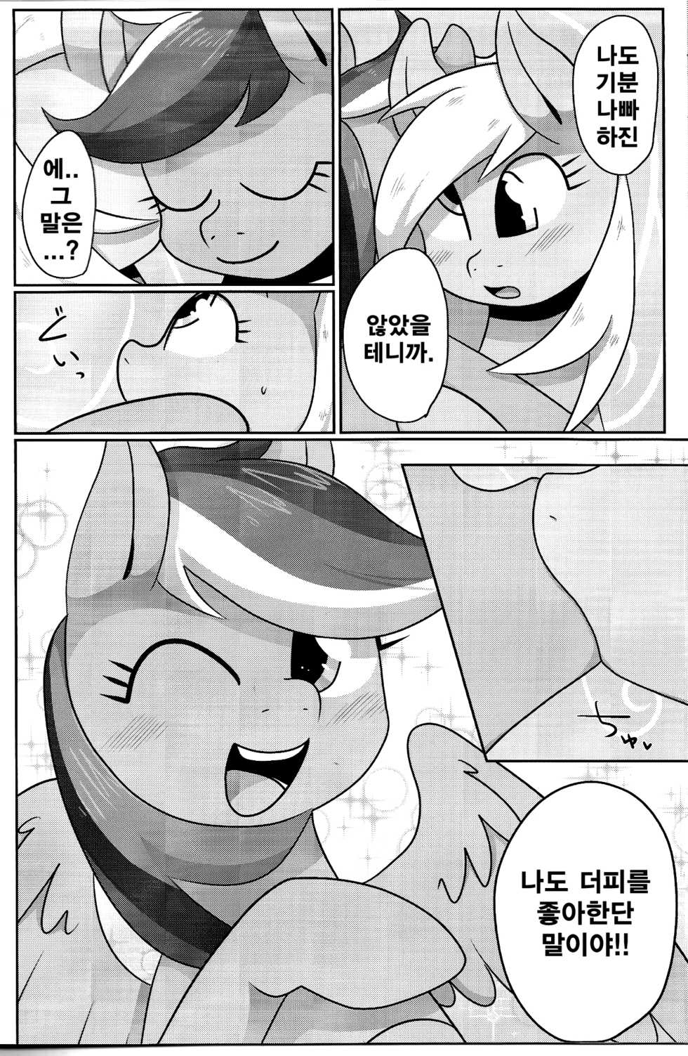 (Kemoket 5) [Harugumo. (Negoya)] Obaka na Kimi ni Koishiteru! | 바보 같은 널 사랑 해! (My Little Pony: Friendship Is Magic) [Korean] [Team Human Trash] - Page 11