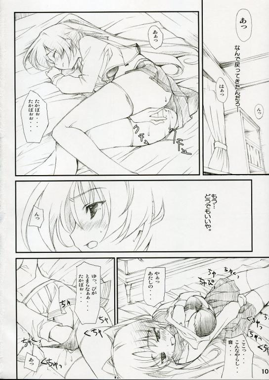 (C69) [WIREFRAME (Yuuki Hagure)] D&D10+ DRAG&DROP 10 PLUS (ToHeart 2) - Page 9