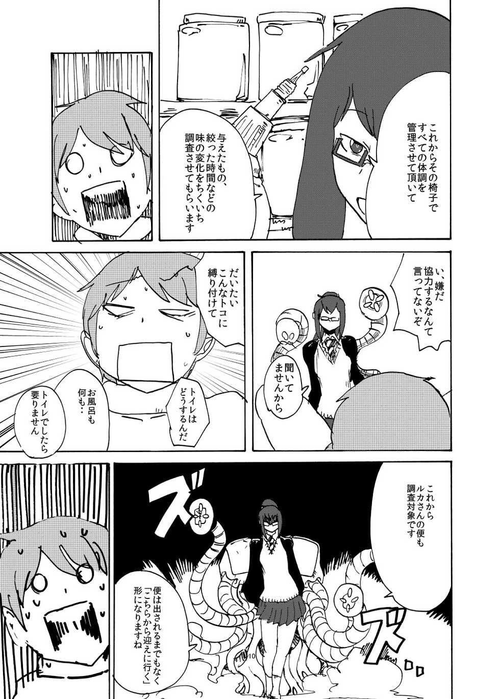 [Setouchi Pharm (Setouchi)] Haru no MonQue Hon (Monster Girl Quest!) - Page 9