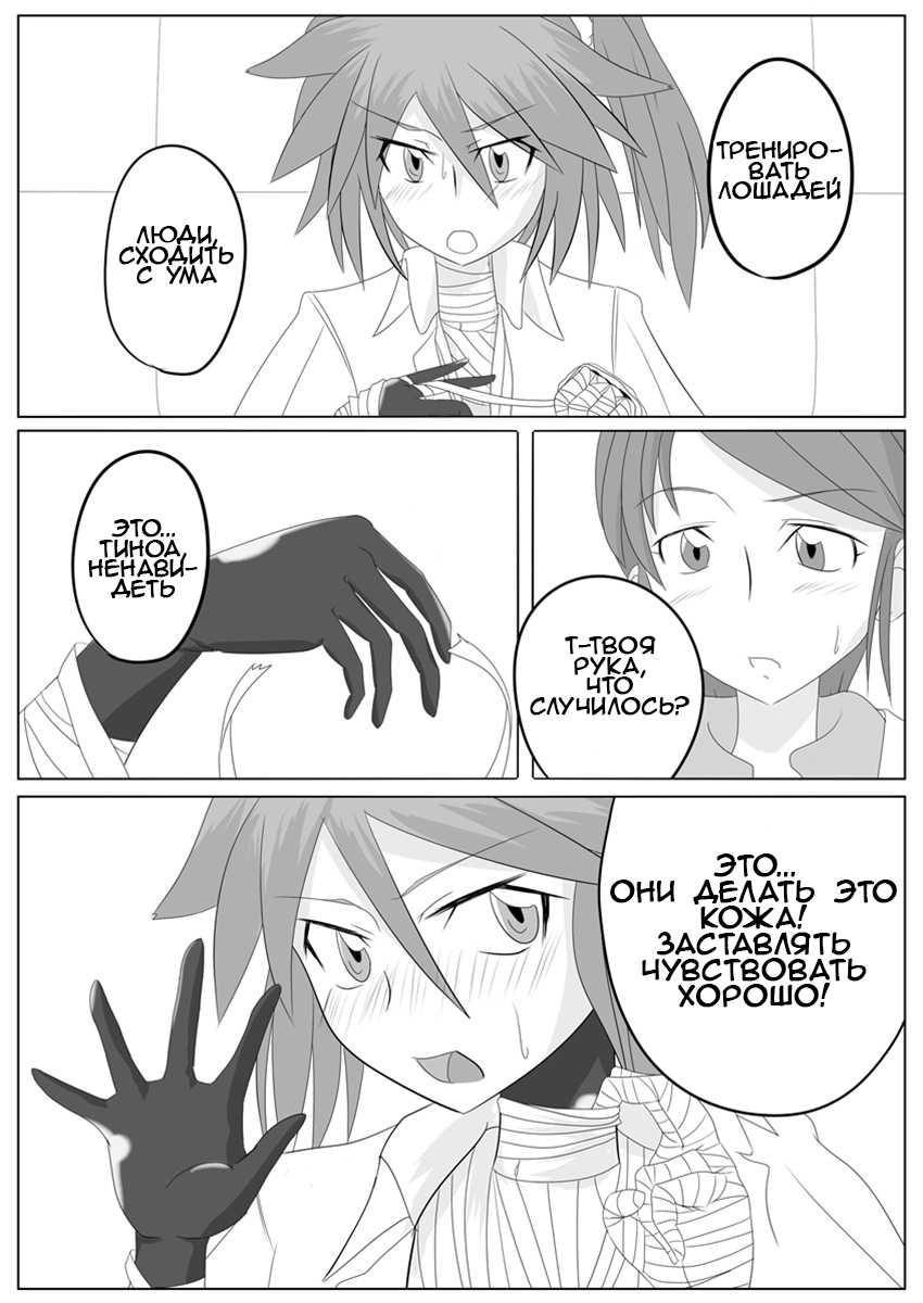 [Ochigan (Wabuki)] Jigen Teikoku Domigulas Vol. 2 | Dimension Empire: Domigulas Vol.2 [Russian] [﻿Whadda] - Page 11