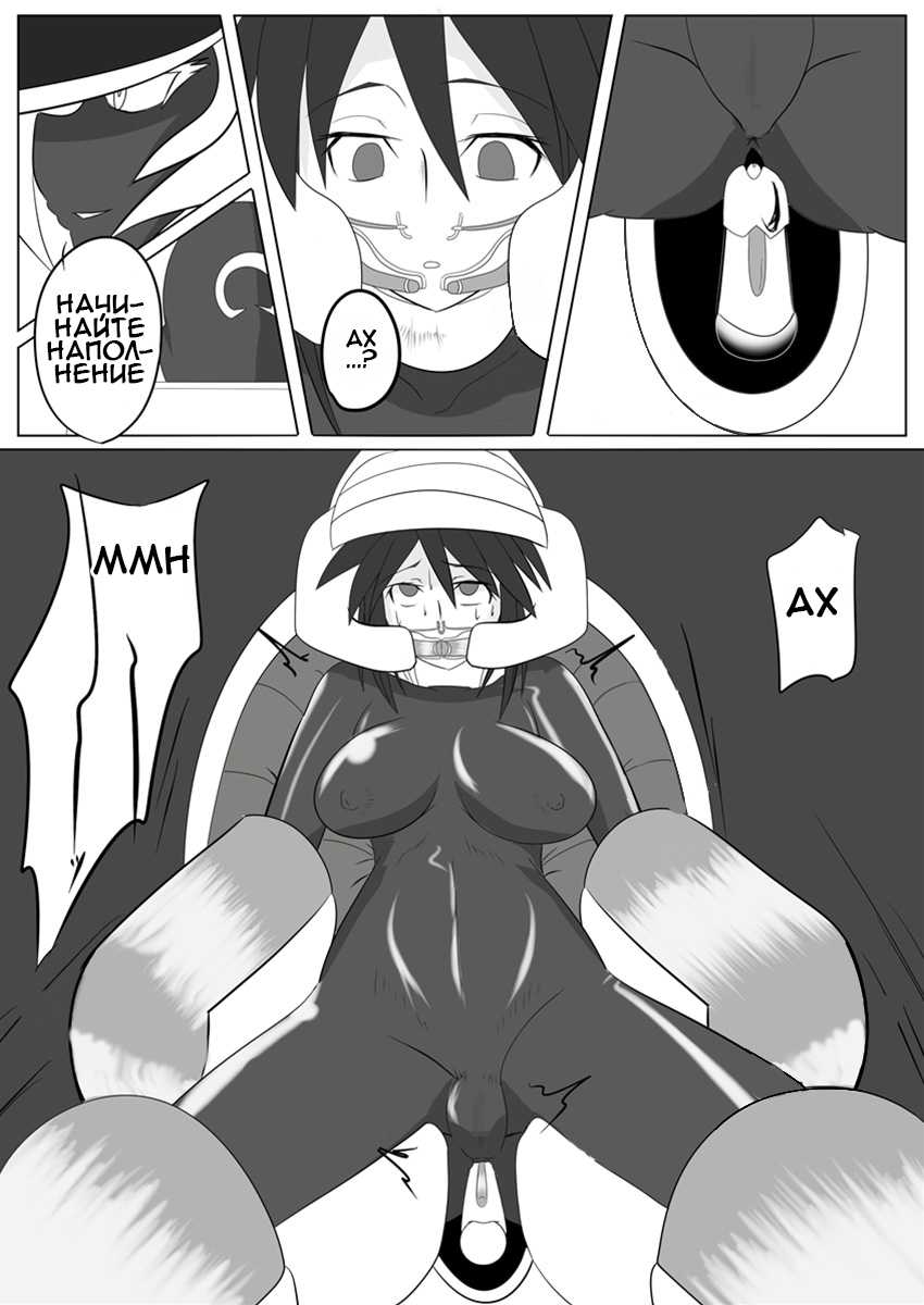 [Ochigan (Wabuki)] Jigen Teikoku Domigulas Vol. 2 | Dimension Empire: Domigulas Vol.2 [Russian] [﻿Whadda] - Page 13