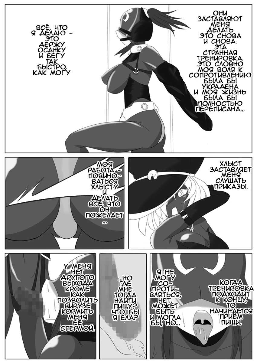 [Ochigan (Wabuki)] Jigen Teikoku Domigulas Vol. 2 | Dimension Empire: Domigulas Vol.2 [Russian] [﻿Whadda] - Page 16