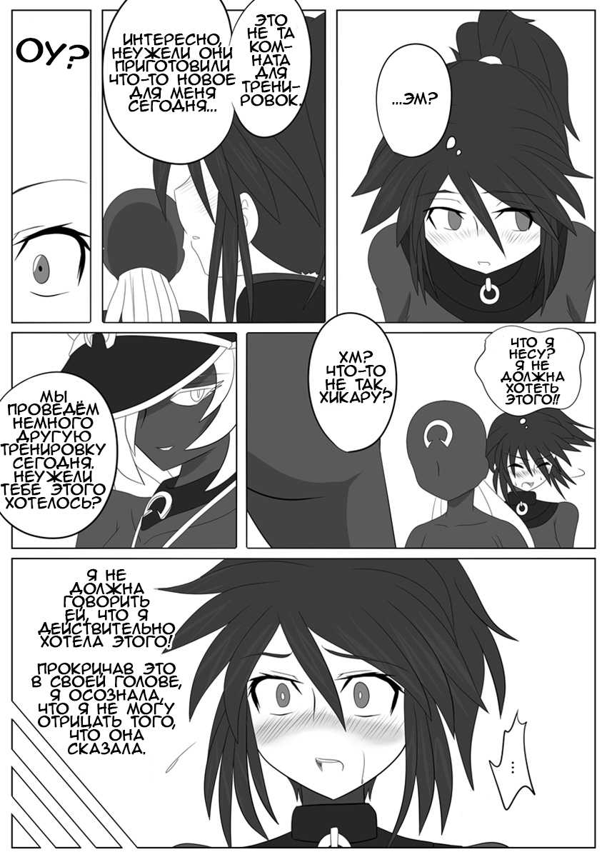 [Ochigan (Wabuki)] Jigen Teikoku Domigulas Vol. 2 | Dimension Empire: Domigulas Vol.2 [Russian] [﻿Whadda] - Page 18