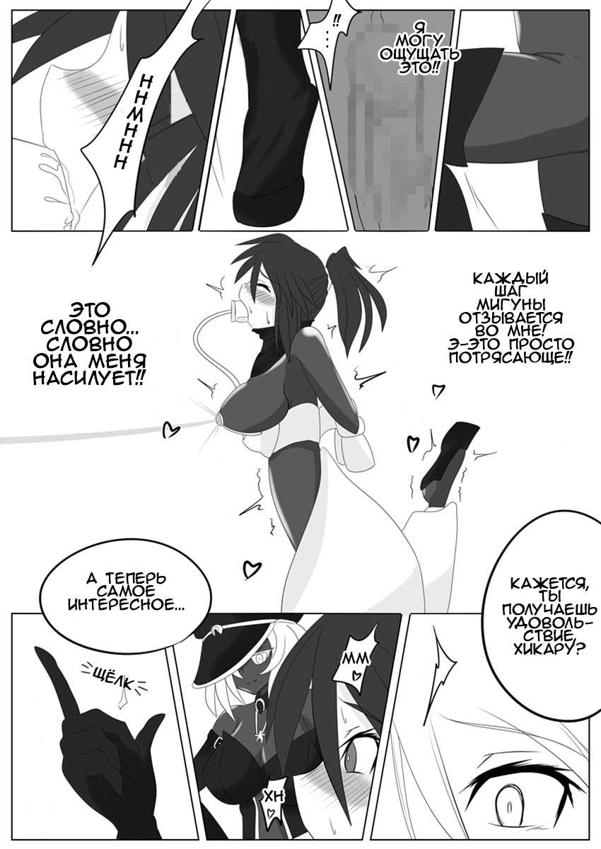 [Ochigan (Wabuki)] Jigen Teikoku Domigulas Vol. 2 | Dimension Empire: Domigulas Vol.2 [Russian] [﻿Whadda] - Page 23