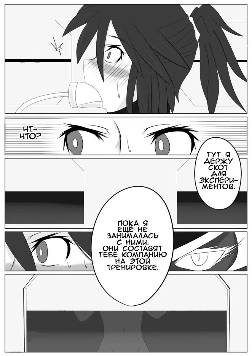 [Ochigan (Wabuki)] Jigen Teikoku Domigulas Vol. 2 | Dimension Empire: Domigulas Vol.2 [Russian] [﻿Whadda] - Page 24