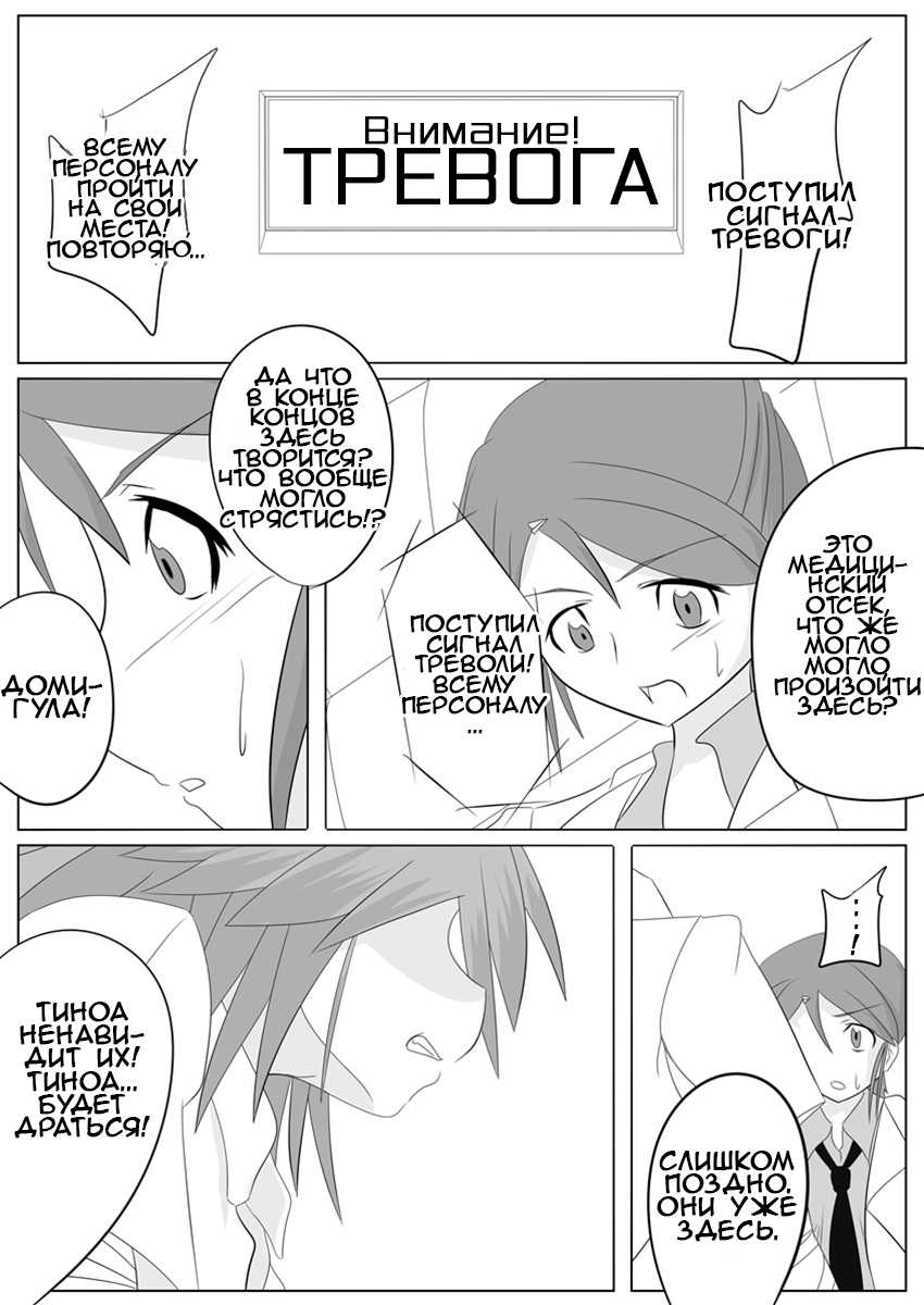 [Ochigan (Wabuki)] Jigen Teikoku Domigulas Vol. 2 | Dimension Empire: Domigulas Vol.2 [Russian] [﻿Whadda] - Page 30